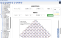 帝国时代3修改圣典V3.7软件版